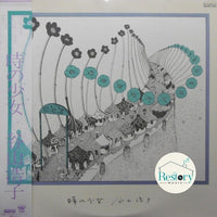 Hiroko Taniyama : 時の少女 (LP, Album)
