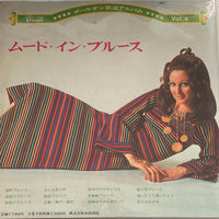 แผ่นเสียง Yasunobu Matsuura, Jiro Inagaki - Mood In Blues Vinyl VG+