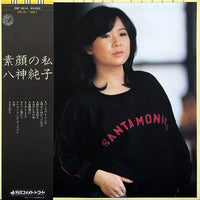 Junko Yagami = Junko Yagami : 素顔の私 (LP, Album)