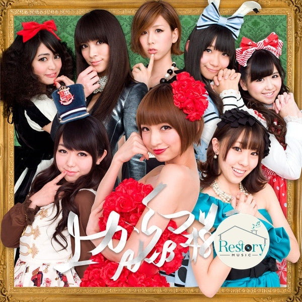 ส่งฟรี* AKB48 : 上からマリコ (CD) ที่ Restory Music แหล่งรวมซีดี