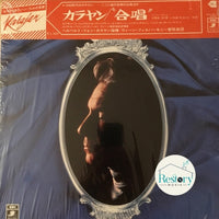 Herbert von Karajan, Wiener Philharmoniker / Ludwig van Beethoven : The Art Of Karajan & V.P.O. Vol 1 Symphony No 9 "Choral" In D Minor Opus 125 (LP, Album, Mono)