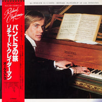 Richard Clayderman : La Musique De L'Amour (LP, Album)