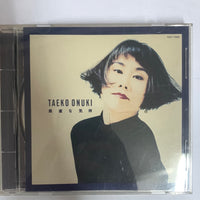 ซีดี Taeko Ohnuki - 素直な気持ち Single Collection Album CD VG+