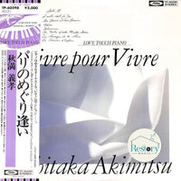 Yoshitaka Akimitsu : Vivre Pour Vivre (LP)