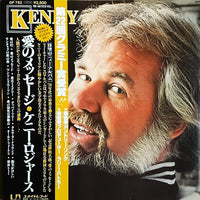 Kenny Rogers : Kenny (LP, Album, Gat)