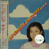 Yuko Ishikawa = Yuko Ishikawa - シンデレラ サマー = Cinderella Summer Vinyl VG+