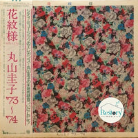 Keiko Maruyama : 花紋様 (LP, Comp)