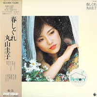 Keiko Maruyama : 春しぐれ (LP, Album)