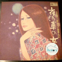 แผ่นเสียง Hiroshi Itsuki - "夜"のヒット歌謡アルバム 夜汽車の女 Vinyl VG+