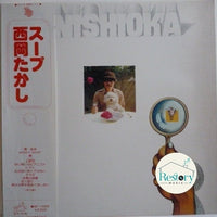 Takashi Nishioka : スープ (LP, Album)