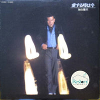 แผ่นเสียง 加山雄三 - 愛する時は今 Vinyl VG+