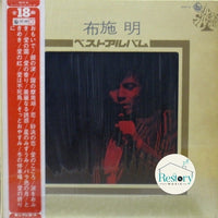 แผ่นเสียง Akira Fuse - ベスト・アルバム Vinyl VG+