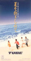 ซีดี TUBE - 夏を抱きしめて CD VG+