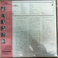 แผ่นเสียง Frederica Von Stade, Joseph Canteloube, Royal Philharmonic Orchestra, Antonio De Almeida - Chants D'Auvergne Vol.1 Vinyl VG+