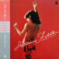Hatsumi Shibata : はずみで抱いて (LP)