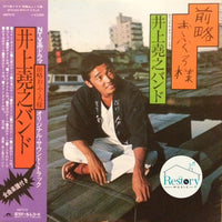 井上堯之バンド : 前略おふくろ様 (LP)