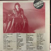 แผ่นเสียง Kumiko Yamashita - Baby Baby Vinyl VG+