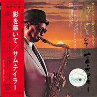 แผ่นเสียง Sam Taylor - 影を慕いて = Kage O Shitaite Vinyl VG+