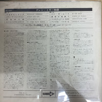 แผ่นเสียง The Universal-International Orchestra - The Glenn Miller Story Vinyl VG+