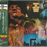 Sly & The Family Stone - Stand! CD VG+