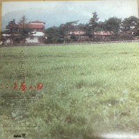 แผ่นเสียง Hiroko Taniyama - ここは春の国 Vinyl VG+