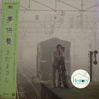 Masashi Sada : 夢供養 (LP, Album)