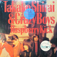 Shirai Takako & Crazy Boys : Raspberry Kick (LP, Album)