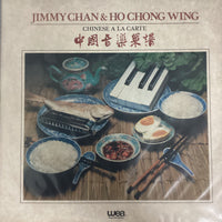 แผ่นเสียง Jimmy Chan & Ho Chong Wing - Chinese A La Carte Vinyl VG+