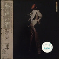 แผ่นเสียง 渥美二郎 - 夢追い酒 Vinyl VG+