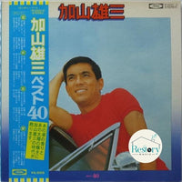 แผ่นเสียง 加山雄三 - Best 40 = ベスト40 Vinyl VG+ 2LPs
