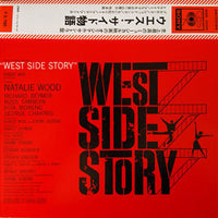 Leonard Bernstein : West Side Story (Original Sound Track Recording) (LP, Album, RE, Gat)