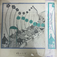 แผ่นเสียง Hiroko Taniyama - 時の少女 Vinyl VG+