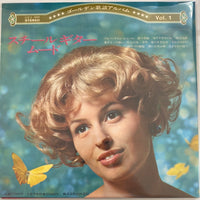 แผ่นเสียง テディー坂口 と Columbia Orchestra - Steel Guitar Mood = スチールギター・ムード Vinyl VG+