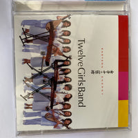 ซีดี 女子十二乐坊 - Eastern Energy CD NM or M-