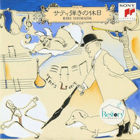 ซีดี Riri Shimada - L'interprete De Satie Au Repos CD VG