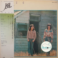 Kaze (3) : 風 - ファースト・アルバム (LP, Album)