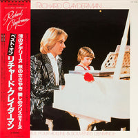 Richard Clayderman : Ballade Pour Adeline & Souvenirs D'Enfance (LP, Album)