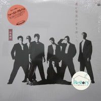 Isseifubi Sepia : 道が俺達の背を押した (LP, Album)