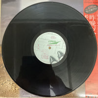 แผ่นเสียง Yumi Matsutoya - 昨晩お会いしましょう Vinyl VG+