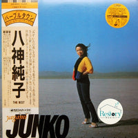 แผ่นเสียง Junko Yagami = Junko Yagami - The Best = ザ・ベスト Vinyl VG+