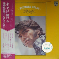 แผ่นเสียง Kiyohiko Ozaki - Golden Album Vinyl VG+