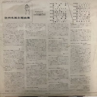 The Columbia Symphonette - Motifs Des Films Continentaux Vinyl VG+