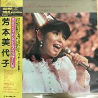 แผ่นเสียง Miyoko Yoshimoto - ミ・ヨ・コ ~Friendship Concert '85~ Vinyl VG+