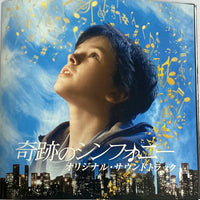 ซีดี Mark Mancina, Various - August Rush Music From The Motion Picture CD NM