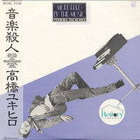 Yukihiro Takahashi : Murdered By The Music = 音楽殺人 (LP, Album)