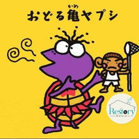 ซีดี Unicorn - おどる亀ヤプシ CD VG+