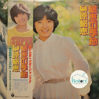 Ikue Sakakibara : 郁恵の季節 (LP, Album)