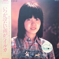 Iruka : いつか冷たい雨が (LP, Album)