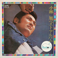 แผ่นเสียง 小林旭 - ベスト・アルバム Vinyl VG+