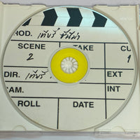 ซีดี เทียรี่ - เทียรี่ ซีนีม่า CD VG+